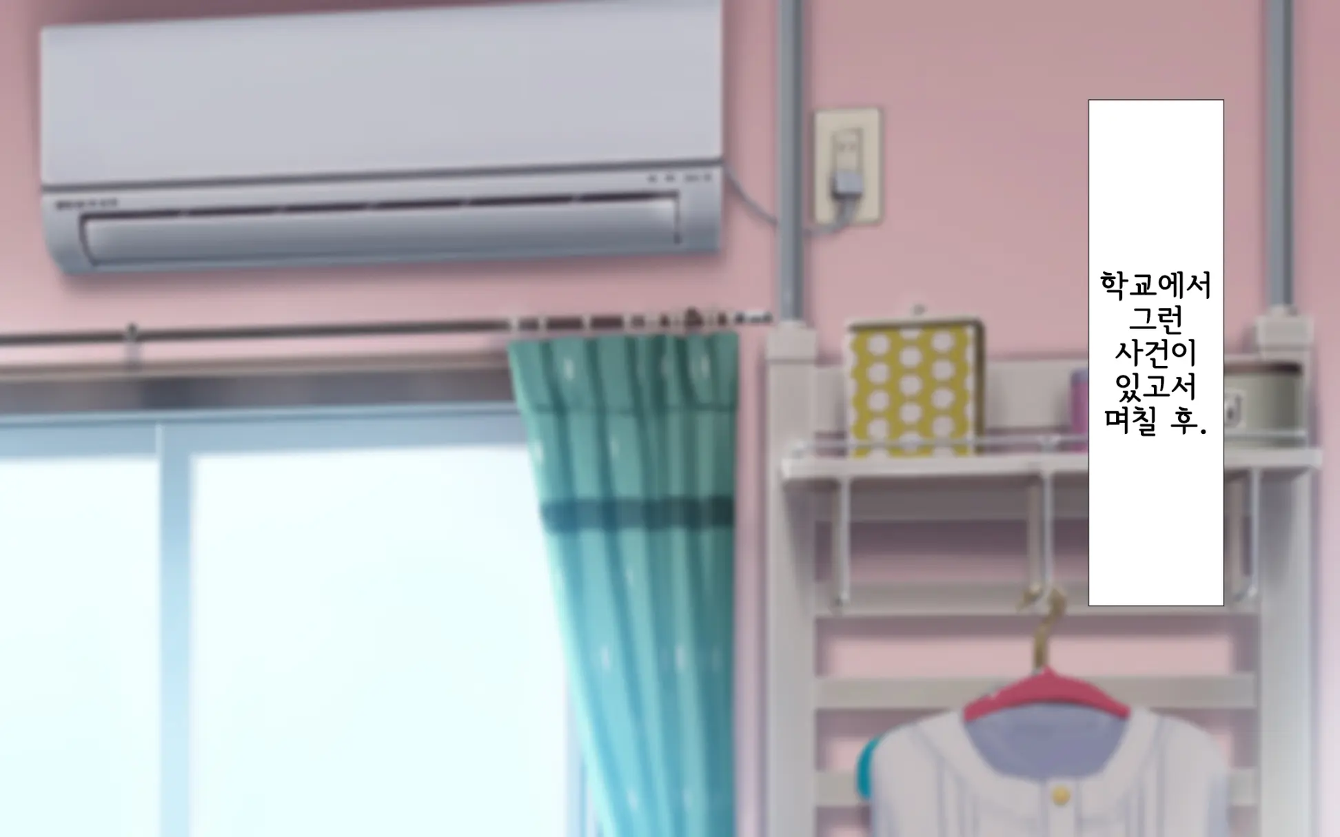 Shishunki Massakari, Gisu Gisu Keimai No Icha Love Kozukuri Nikki. | 한창 사춘기에 서먹서먹한 남매의 진심 러브 아이 만들기 일기.